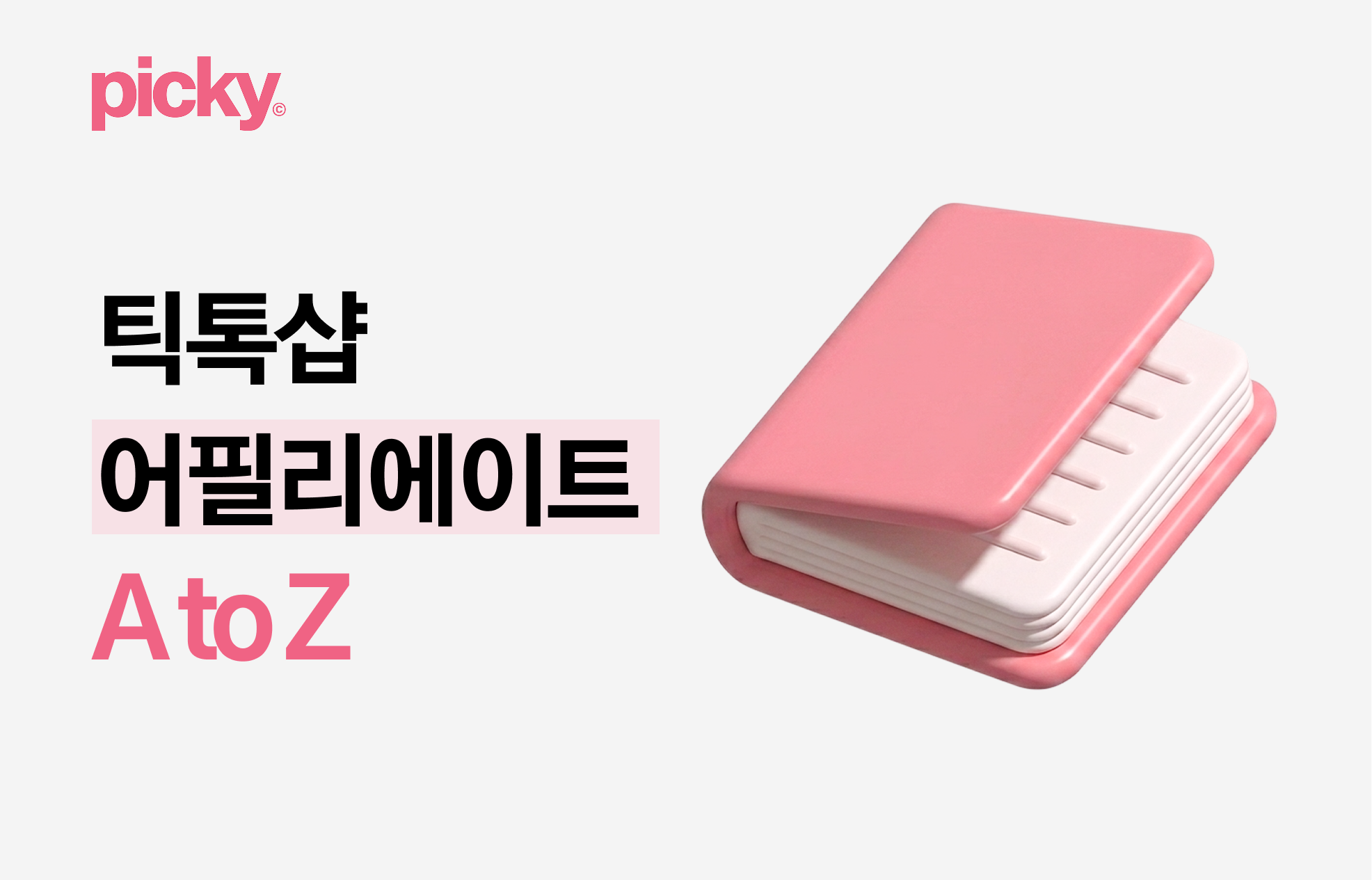 오늘의 인사이트 썸네일